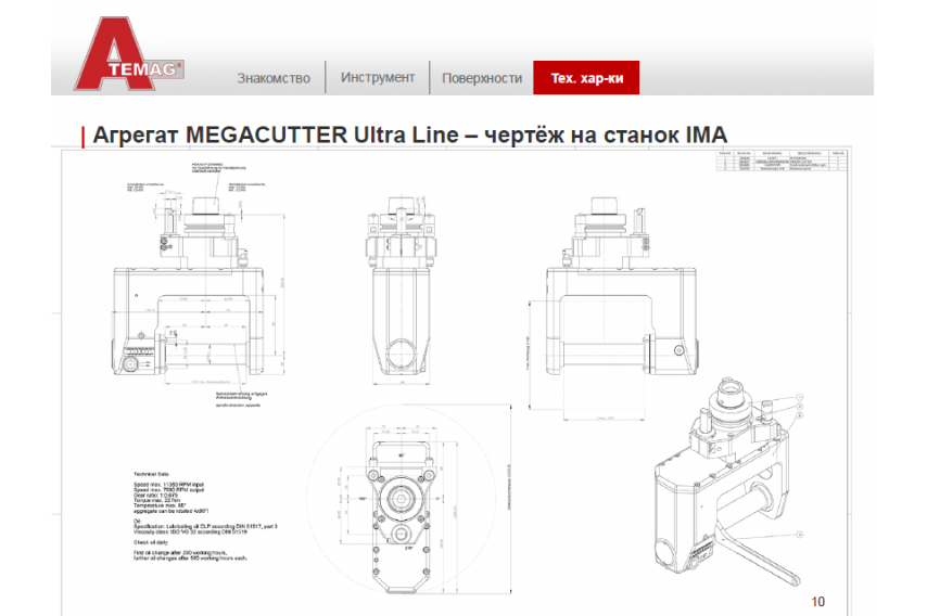 Презентация