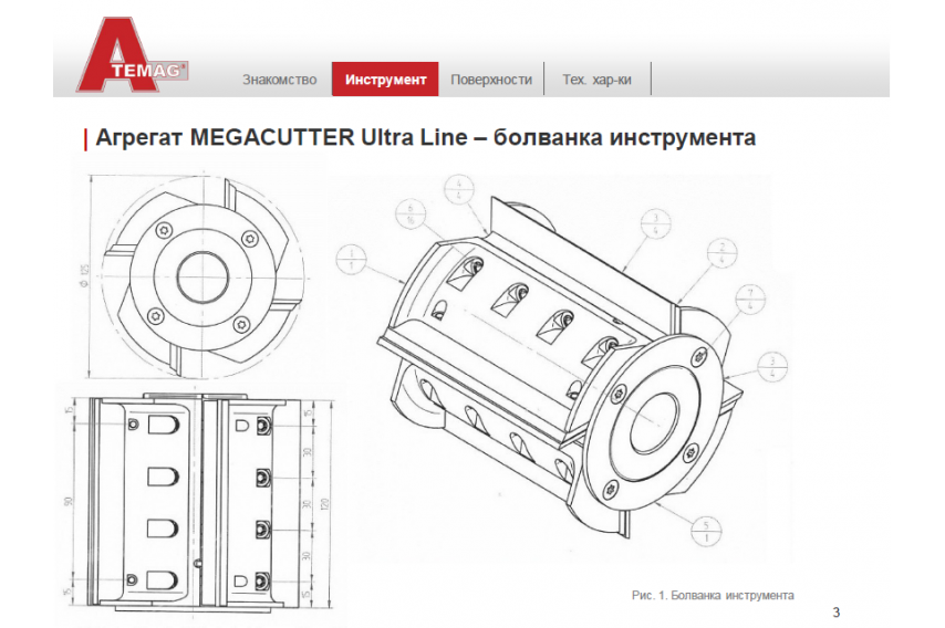 Презентация