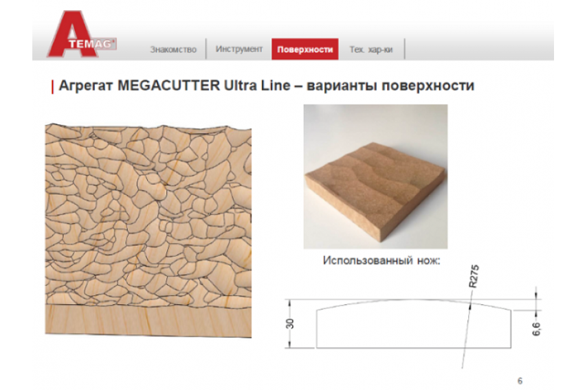 Презентация