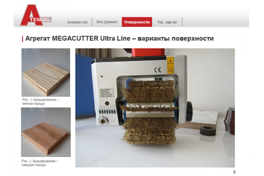 Презентация