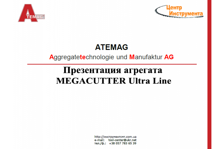 Презентация