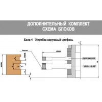 Комплект фрез, с механическим креплением ножей, для изготовления окон с поворотно-откидной фурнитурой и угловым соединением брусков под 45°