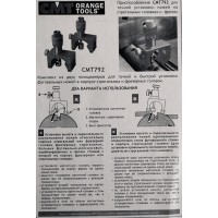 Магнитный набор точной установки ножей фуговальных фрез